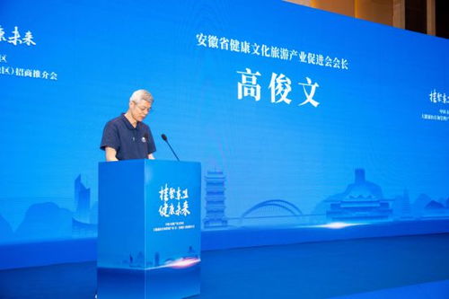 桂聚東盟 健康未來 2025年中國 東盟產(chǎn)業(yè)合作區(qū)大健康醫(yī)療和管理產(chǎn)業(yè) 長三角地區(qū) 招商推介會在合肥順利召開