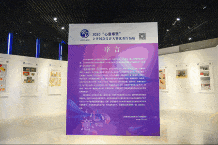 2020 心意奉賢 文化創(chuàng)意設(shè)計(jì)大賽優(yōu)秀作品展開(kāi)幕式暨文化產(chǎn)業(yè)專家聘任儀式成功舉行