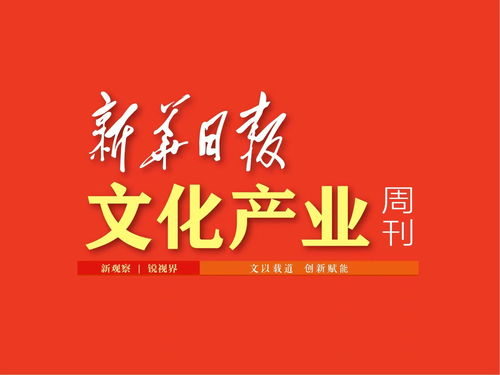 江蘇多家上市公司助力冬奧文化產業