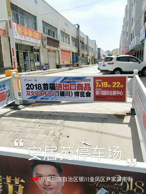 2018首屆進(jìn)出口商品及文化藝術(shù)產(chǎn)品（銀川）博覽會(huì) 文化產(chǎn)業(yè)新引擎，7月19日重磅啟幕