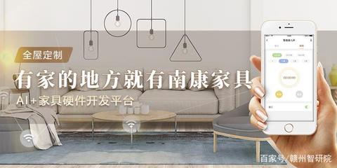 智聯(lián)生活，鏈動未來 南康工業(yè)旅游中的區(qū)塊鏈與智能家居融合體驗(yàn)