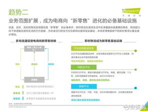 消費升級下的即時物流新紀元——解讀《2017年中國即時物流行業研究報告》